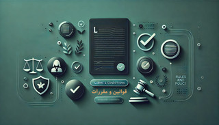 قوانین و مقررات